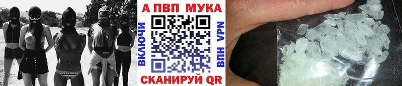 Альфа ПВП Соль Ленск