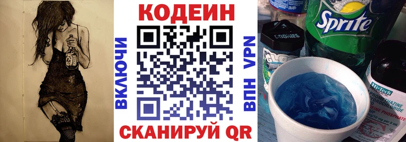 закладки  Ленск  Codein Purple Drank 