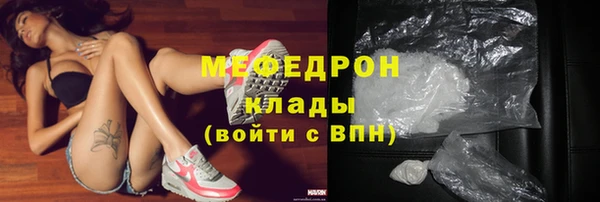 стафф Балахна