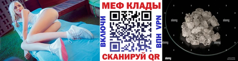 Мефедрон мяу мяу Ленск