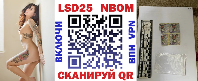 Марки N-bome 1,8мг  Ленск 